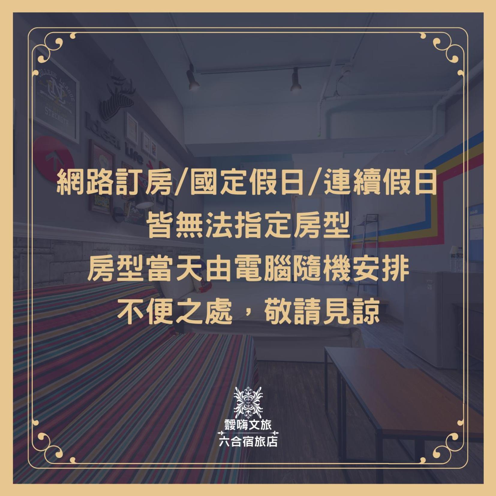 高雄靉嗨文旅 I HI Inn Ngoại thất bức ảnh